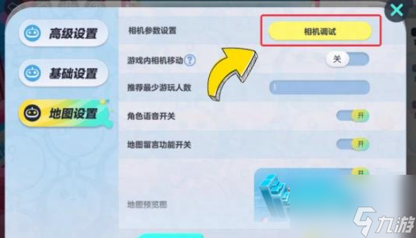 蛋仔派对8.9工坊新功能有哪些-8.9工坊新功能介绍