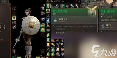 《博德之门3》西凡那斯护符获得方法介绍