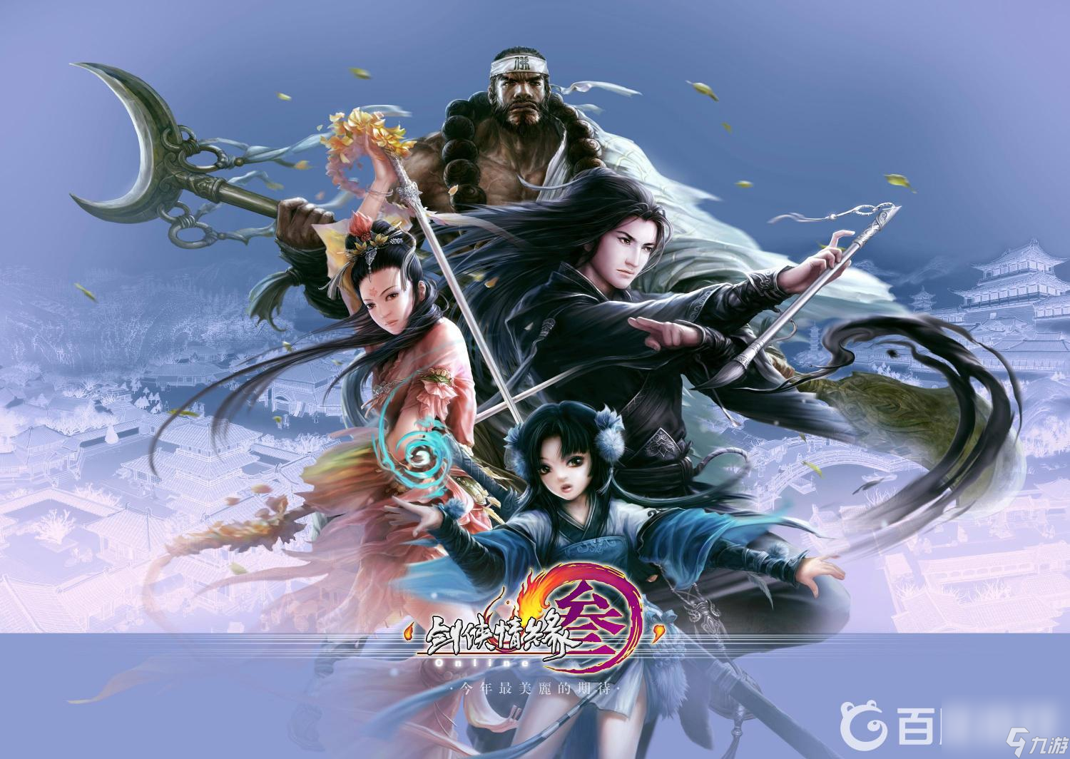 剑网三中元节任务怎么做？ （剑侠情缘网络版3）