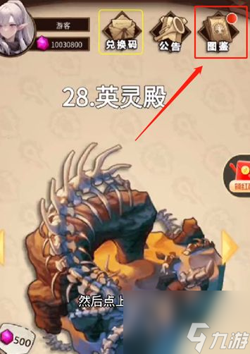 艾泽拉斯自走棋怎么觉醒？角色装备觉醒攻略大全[多图]