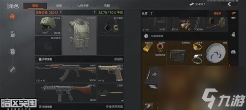 《暗区突围》农场新手跑刀教学 农场新手怎么玩