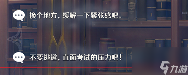 原神诺艾尔邀约任务第二幕攻略-原神诺艾尔邀约任务第二章全结局攻略