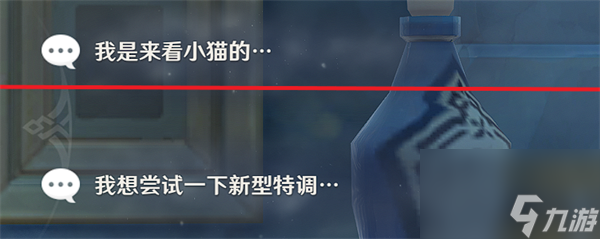 原神迪奥娜邀约事件六个结局-原神迪奥娜邀约任务攻略大全