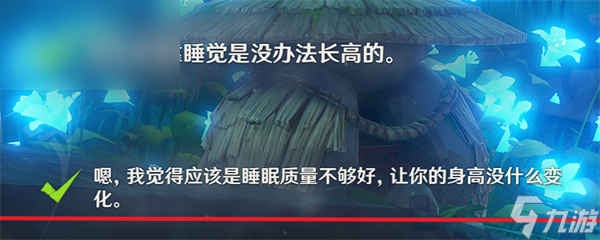 原神早柚邀约任务攻略