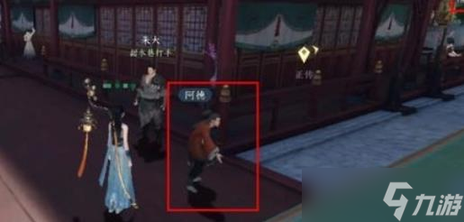 逆水寒手游阿杏位置坐标