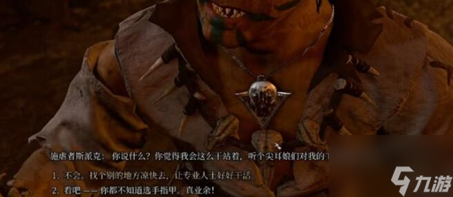 博德之门3抗毒戒指怎么获得