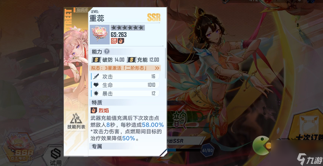 幻塔妃色值得抽吗