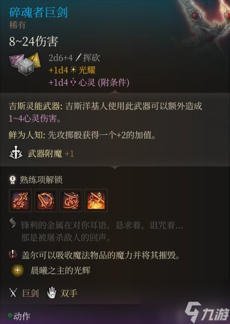博德之门3全装备收集指南