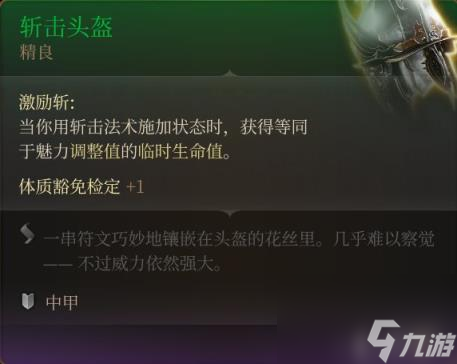 博德之门3全装备收集指南