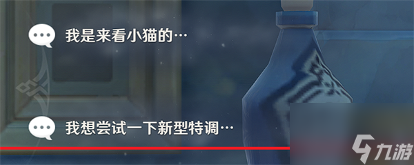 原神迪奥娜邀约事件六个结局-原神迪奥娜邀约任务攻略大全