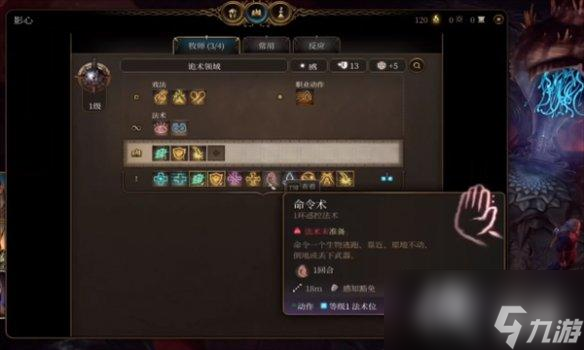《博德之门3》完美开局攻略