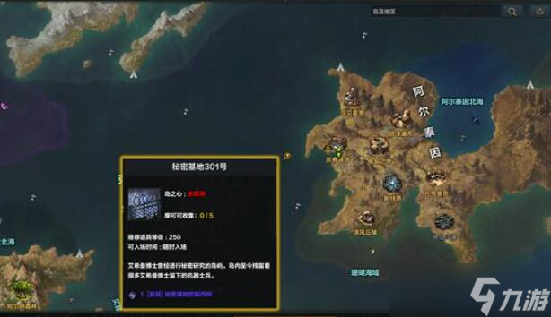 命运方舟二觉任务流程