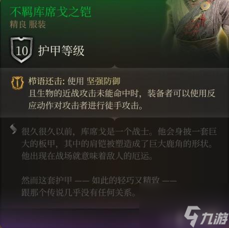 博德之门3全装备收集指南
