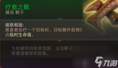 博德之门3全装备收集指南
