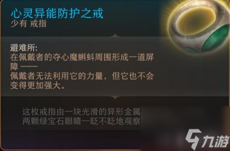 博德之门3全装备收集指南