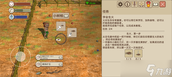 希望之村2来生新手教程前四部分攻略