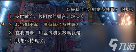 博德之门3破誓恢复方法