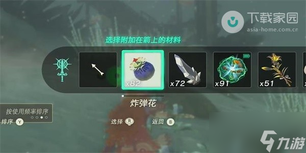 塞尔达传说王国之泪为海布拉带来和平任务如何完成