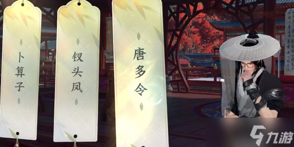 《逆水寒手游》甜水巷词话怎么玩