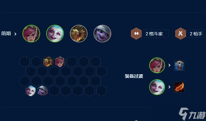 云顶之弈s9冰枪泽丽怎么玩-冰枪泽丽出装站位一览