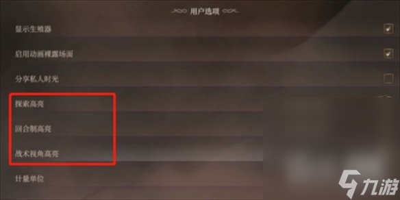 《博德之门3》调整亮度方法攻略