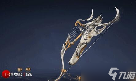 永劫无间山海宝鼎有哪些奖励