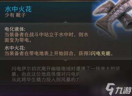 博德之门3全装备收集指南