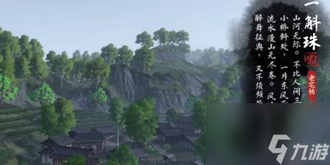 逆水寒手游杭州词话龙井村-逆水寒手游杭州龙井村写词点