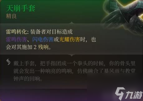 博德之门3全装备收集指南