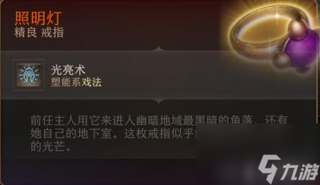博德之门3全装备收集指南