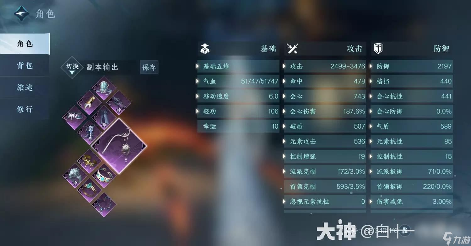 逆水寒手游单人英雄老六通关教学攻略