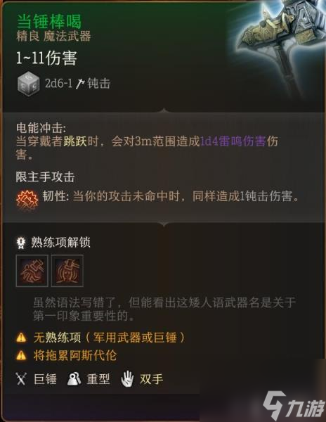博德之门3全装备收集指南