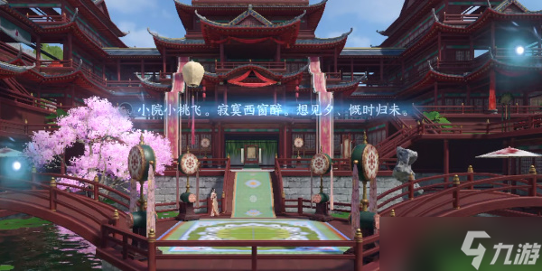 《逆水寒手游》甜水巷词话怎么玩