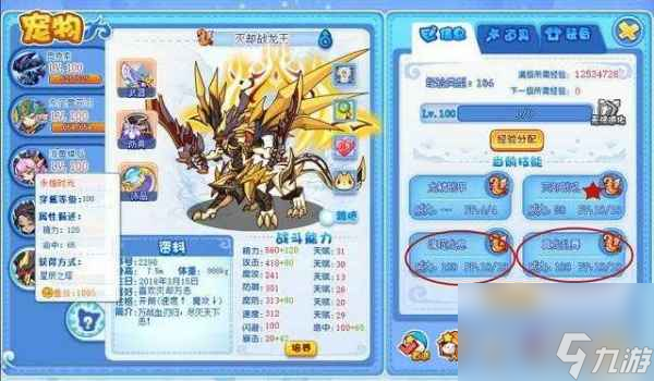 洛克王国拉特性格推荐-拉特什么性格最好
