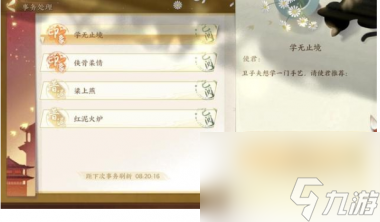 忘川风华录家园系统怎么玩？忘川风华录内容介绍