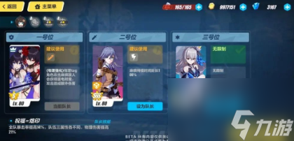 崩坏3崩坏国记阵营战怎么玩崩坏国记阵营战玩法介绍