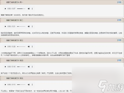 原神枫原万叶台词是什么枫原万叶台词