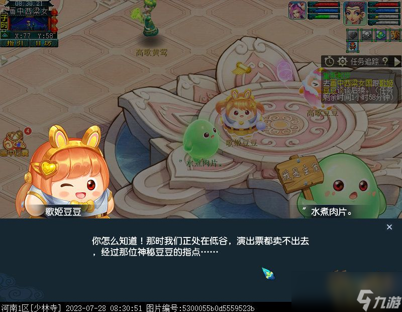 梦幻西游爱豆之城攻略