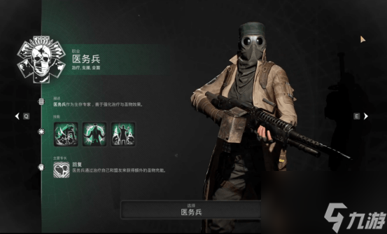 遗迹2医师怎么解锁-遗迹2医疗兵解锁攻略