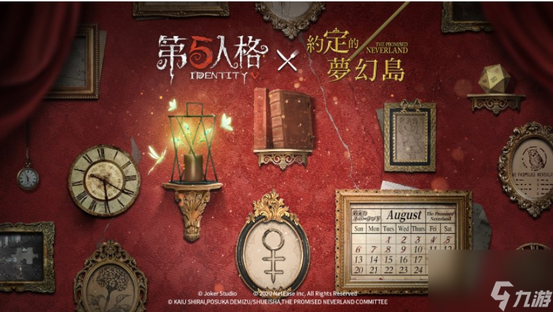 追逐希望之光第五人格×约定的梦幻岛联动第二弹决定