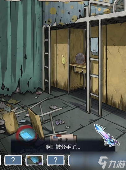 《隐秘的档案》废弃宿舍楼怎么过