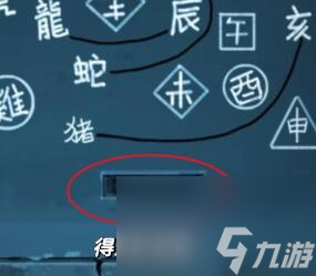 引魂铃第三章攻略