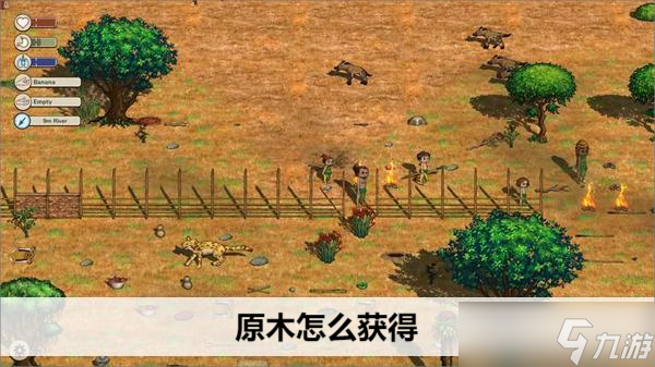 希望之村2原木怎么获取