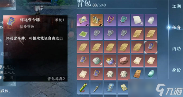 逆水寒手游怀远营令牌怎么获得的-怀远营令牌获得方法