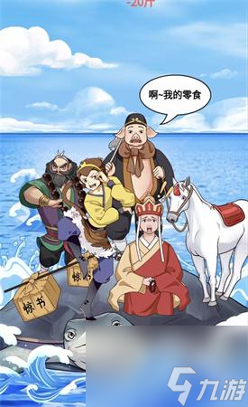 就挺秃然的取得真经图文攻略-就挺秃然的取得真经怎么过