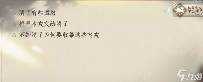 《逆水寒手游》白马入芦花怎么做 人间任务白马入芦花任务攻略