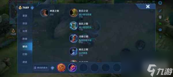 王者荣耀蔡文姬最强出装2023-蔡文姬最强出装和铭文