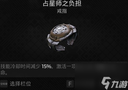 遗迹2无限CD雷神流怎么配装
