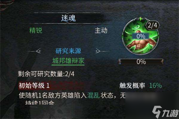 洪荒文明最强阵容推荐2023（附最强英雄选择和搭配攻略）