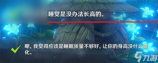 原神早柚邀约任务攻略